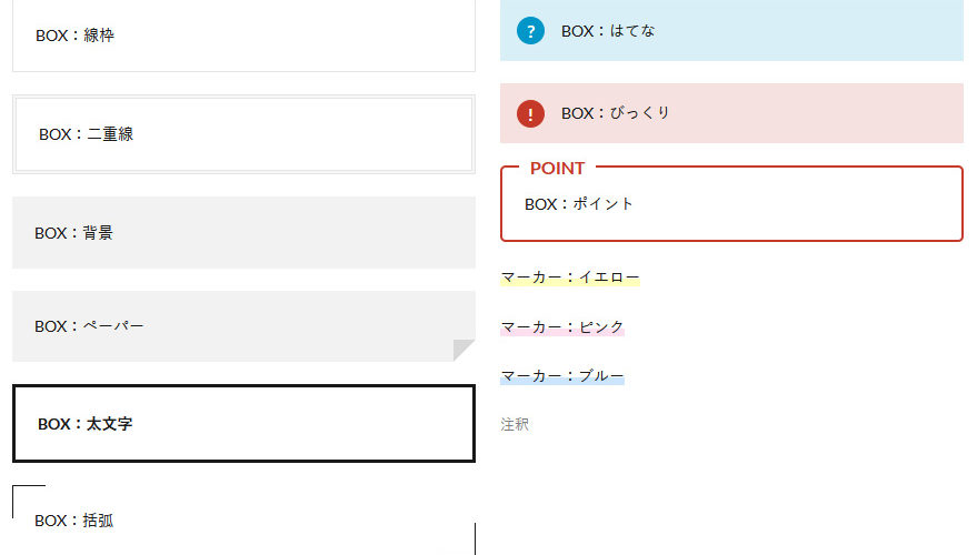 LIONBLOGで装飾を使えるようにする方法