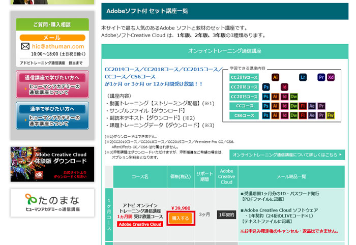 継続でもお得 Adobeをたのまなで安く継続する方法 21年決定版 ママコルネ